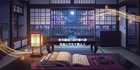 姓名鑑定｜言の葉の譜