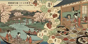 からだ華やぐ｜薬膳養生庵